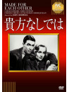 Carole Lombard - Made For Each Other [Edizione: Giappone]