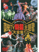 Tokusatsu - Toei Tv Tokusatsu Shudaika Dai      Zenshu1 [Edizione: Giappone]
