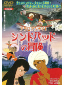 Kuroyanagi Tetsuko - Arabian Night Sinbad No Bouken [Edizione: Giappone]
