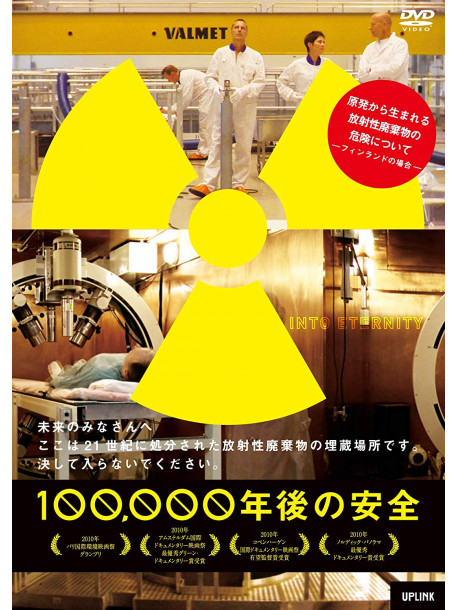 Michael Madsen - Into Eternity [Edizione: Giappone]