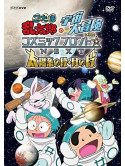 Amako Sobee - Nintama Rantarou No Uchuu Dai Bouken With Cosmic Front Next Taiyoukei No [Edizione: Giappone]