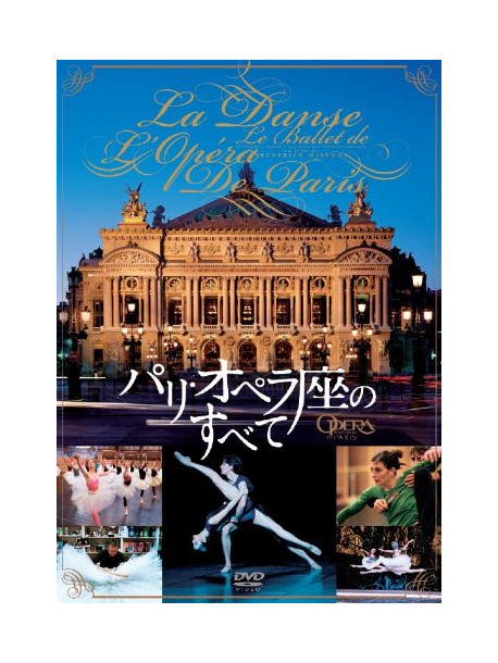 (Cinema) - La Danse.Le Ballet De L'Opera De Paris [Edizione: Giappone]