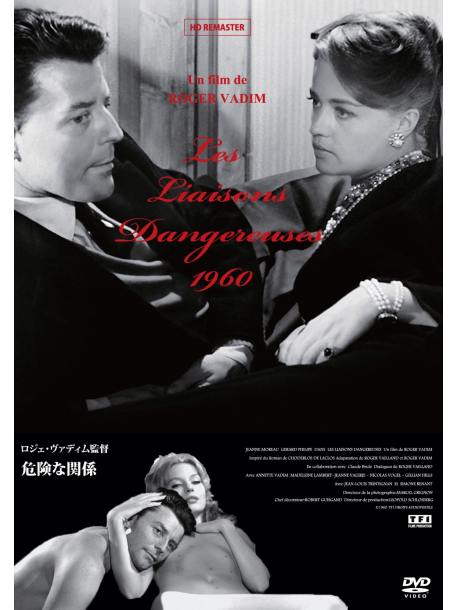 Jeanne Moreau - Les Liaisons Dangereuses [Edizione: Giappone]