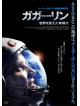 Yaroslav Zhalnin - Gagarin: First In Space [Edizione: Giappone]