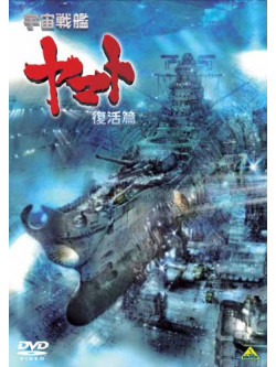 Nishizaki Yoshinobu - Uchuu Senkan Yamato Fukkatsu Hen (2 Dvd) [Edizione: Giappone]