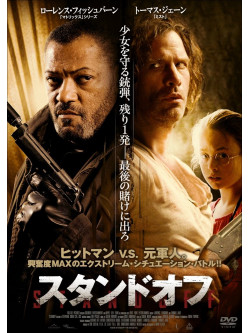 Thomas Jane - Standoff [Edizione: Giappone]