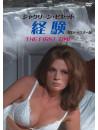 Jacqueline Bisset - The First Time [Edizione: Giappone]