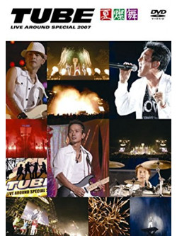 Tube - Live Around Special 2007 Natsuzanmai [Edizione: Giappone]