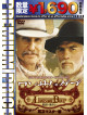 Robert Duvall - Lonesome Dove [Edizione: Giappone]