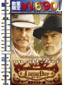 Robert Duvall - Lonesome Dove [Edizione: Giappone]