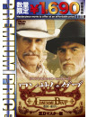 Robert Duvall - Lonesome Dove [Edizione: Giappone]