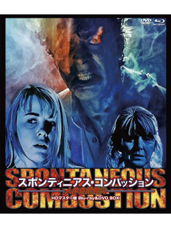 Brad Dourif - Spontaneous Combustion (2 Blu-Ray) [Edizione: Giappone]