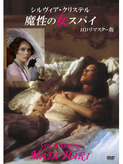 Sylvia Kristel - Mata Hari [Edizione: Giappone]