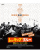 The Wrecking Crew - The Wrecking Crew (2 Blu-Ray) [Edizione: Giappone]