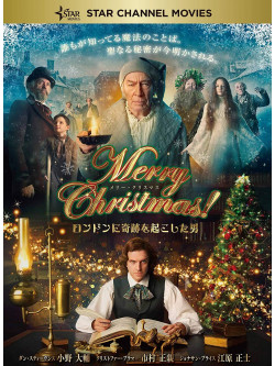 Dan Stevens - The Man Who Invented Christmas [Edizione: Giappone]