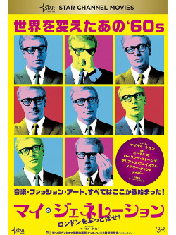 (Documentary) - My Generation [Edizione: Giappone]