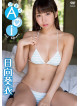 Hinata Aoi - Aoi [Edizione: Giappone]
