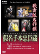 Nakamura Utaemon (6Th) - Kabuki Meisakusen Kanatehon Chushingura (Daijo/Sandanme/Yondanme) [Edizione: Giappone]