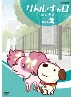 Wakagiefu - Little Charo Vol.2 Koinoyokan [Edizione: Giappone]