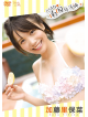 Katou Rihona - Rihona To Nangoku Joshi Tabi [Edizione: Giappone]
