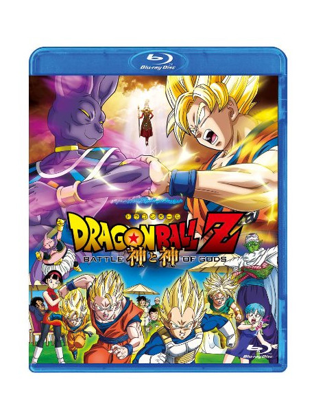 Toriyama Akira - Dragon Ball Z Battle Of God [Edizione: Giappone]