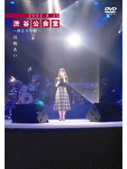 Kawashima, Ai - 2003.8.20 Shibuya Kokaido-Tabidachi [Edizione: Giappone]