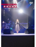 Kawashima, Ai - 2003.8.20 Shibuya Kokaido-Tabidachi [Edizione: Giappone]
