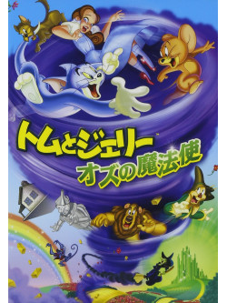 Animation - Tom & Jerry The Wonderful Wizard [Edizione: Giappone]