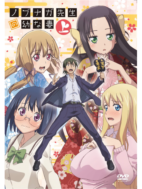 Animation - Nobunaga Senseinoo Sanaduma Jouk [Edizione: Giappone]