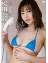Sakurada Nana - Sakurada Chan Ha Hen [Edizione: Giappone]