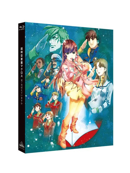 Studio Nue - The Super Dimension Fortress Macross Do You Remember Love [Edizione: Giappone]