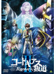 Kimura Takahiro - Code Geass Lelouch Of The Rebellion Episode 2 Handou [Edizione: Giappone]