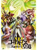 Kimura Takahiro - Code Geass Lelouch Of The Rebellion Episode 3 Koudou [Edizione: Giappone]