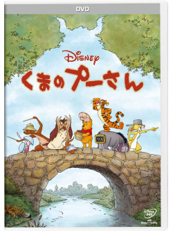 (Disney) - Winnie The Pooh [Edizione: Giappone]
