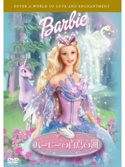 Animation - Barbie Of Swan Lake [Edizione: Giappone]