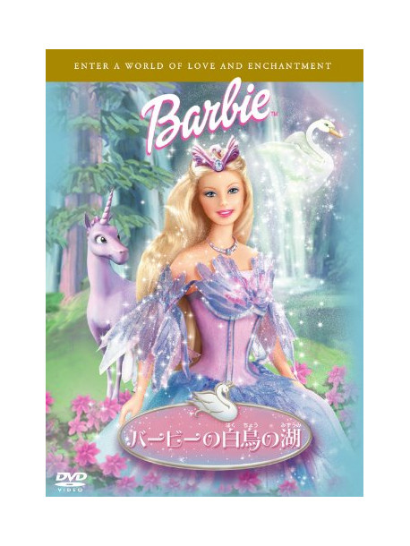 Animation - Barbie Of Swan Lake [Edizione: Giappone]