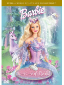 Animation - Barbie Of Swan Lake [Edizione: Giappone]