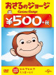 (Kids) - Curious George(Up.Up And Away/Skunked) [Edizione: Giappone]