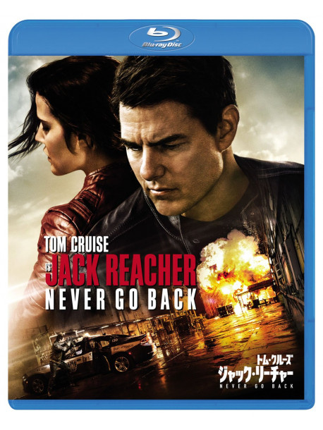 Tom Cruise - Jack Reacher:Never Go Back [Edizione: Giappone]