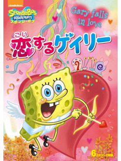 Stephen Hillenburg - Spongebob Gary Falls [Edizione: Giappone]