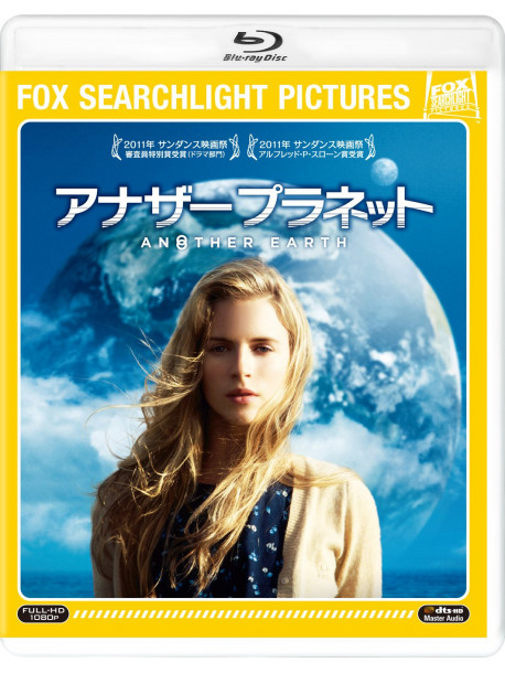 Brit Marling - Another Earth [Edizione: Giappone]