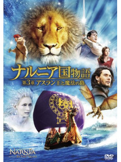 Georgie Henley - The Chronicles Of Narnia: The Voyage Of The Dawn Treader [Edizione: Giappone]