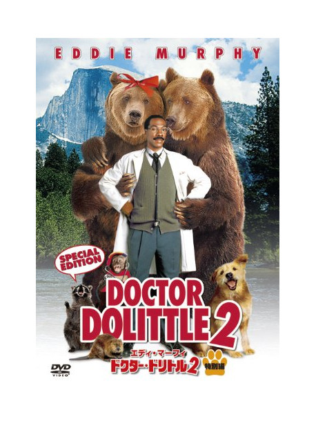 Eddie Murphy - Dr. Dolittle 2 [Edizione: Giappone]