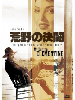 Henry Fonda - My Darling Clementine [Edizione: Giappone]