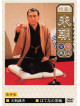 Rakugo - Tokusen Katsura Beicho 4 [Edizione: Giappone]