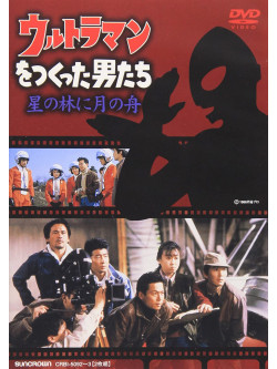 Tv Drama - Ultraman Wo Tsukuttaotokotachi (2 Dvd) [Edizione: Giappone]