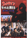 Tv Drama - Ultraman Wo Tsukuttaotokotachi (2 Dvd) [Edizione: Giappone]