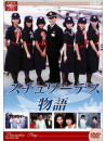 Drama - Stewerdess Story Dvd-Box (4 Dvd) [Edizione: Giappone]