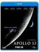 Tom Hanks - Apollo 13 [Edizione: Giappone]
