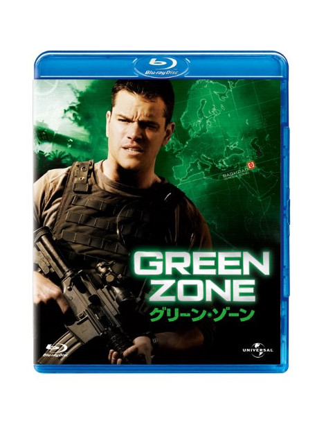 Matt Damon - Green Zone [Edizione: Giappone]